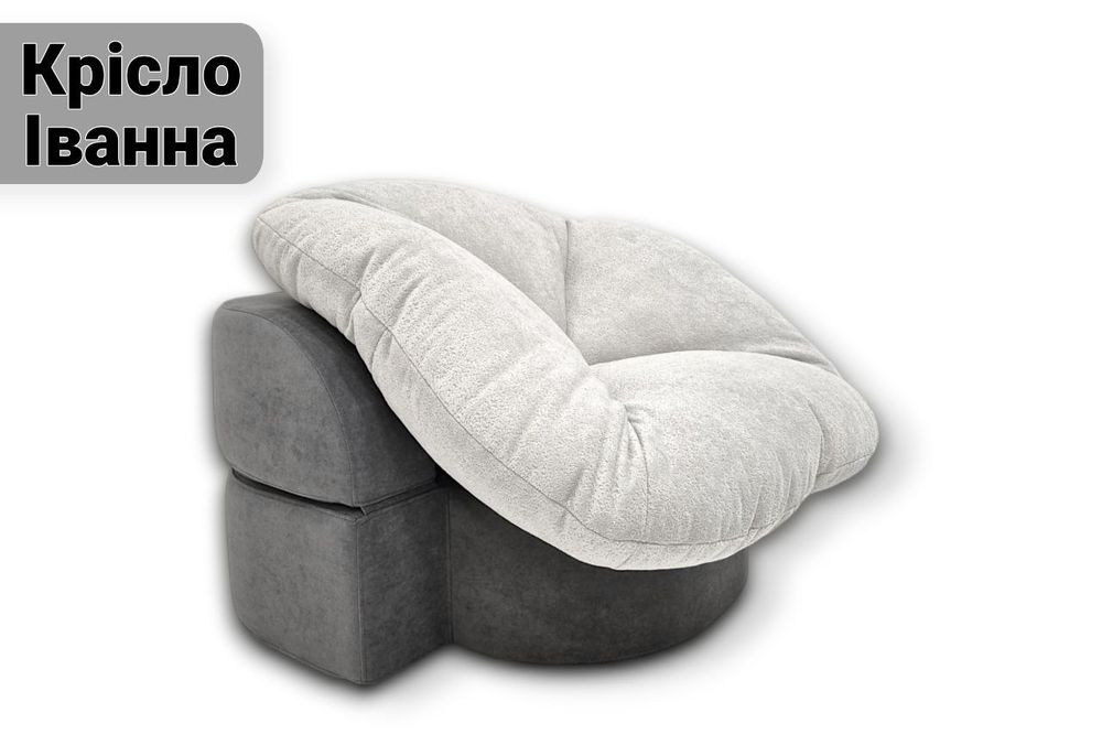 Безкаркасні меблі Lado. Дивани та крісла Іванна