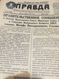 Газета Правда . 4,8,9,10 марта 1953 года  Иосиф Виссарионович Сталин .