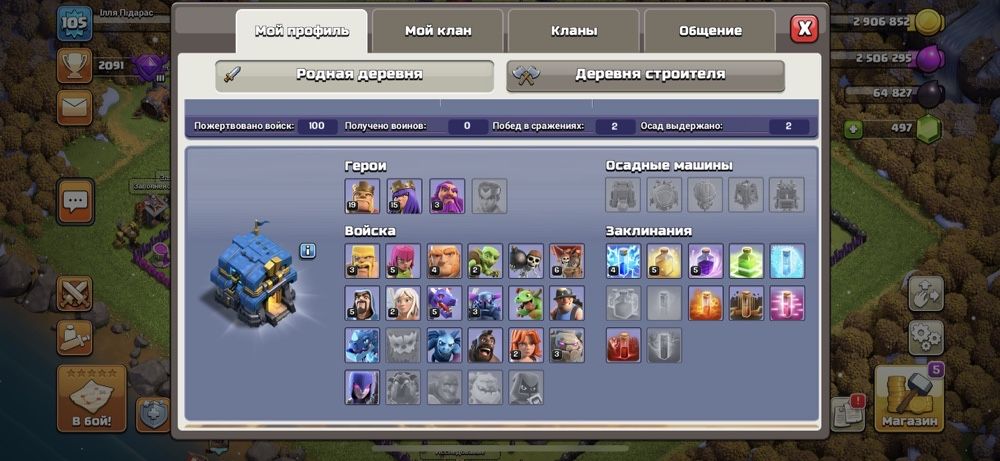 Продам акк 12 тх clesh of clens