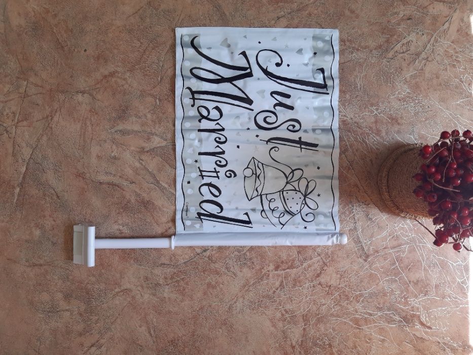 Свадебный аксессуар на машину, флажок - молодожены, Just Married