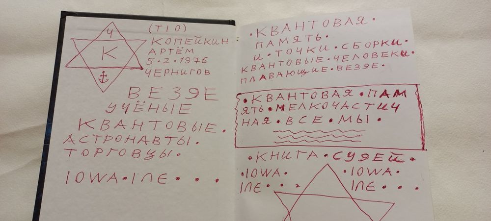 КВАНТОВАЯ ПСИХОЛОГИЯ Роберт А. Уилсон Как программное обеспечение мозг