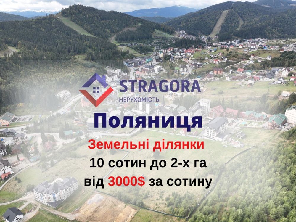 Продаж земельних ділянок в с. Поляниця(Буковель) від 10 сотих