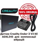 Датчик Creality ADXL345 компенсації вібрацій для Ender-3 V3 KE