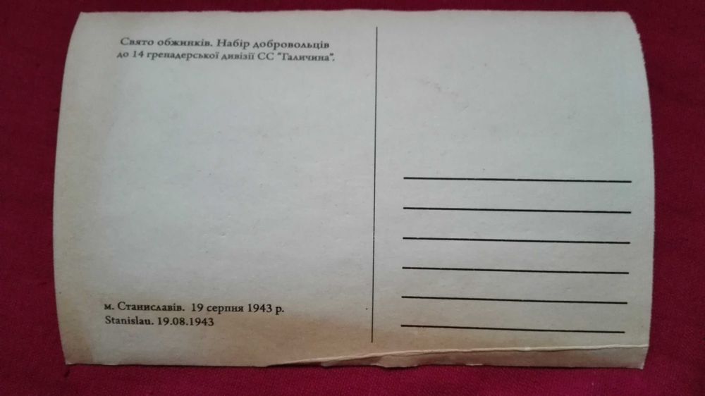 Українські дівчата на параді 1943р. Німецька Окупація листівка
