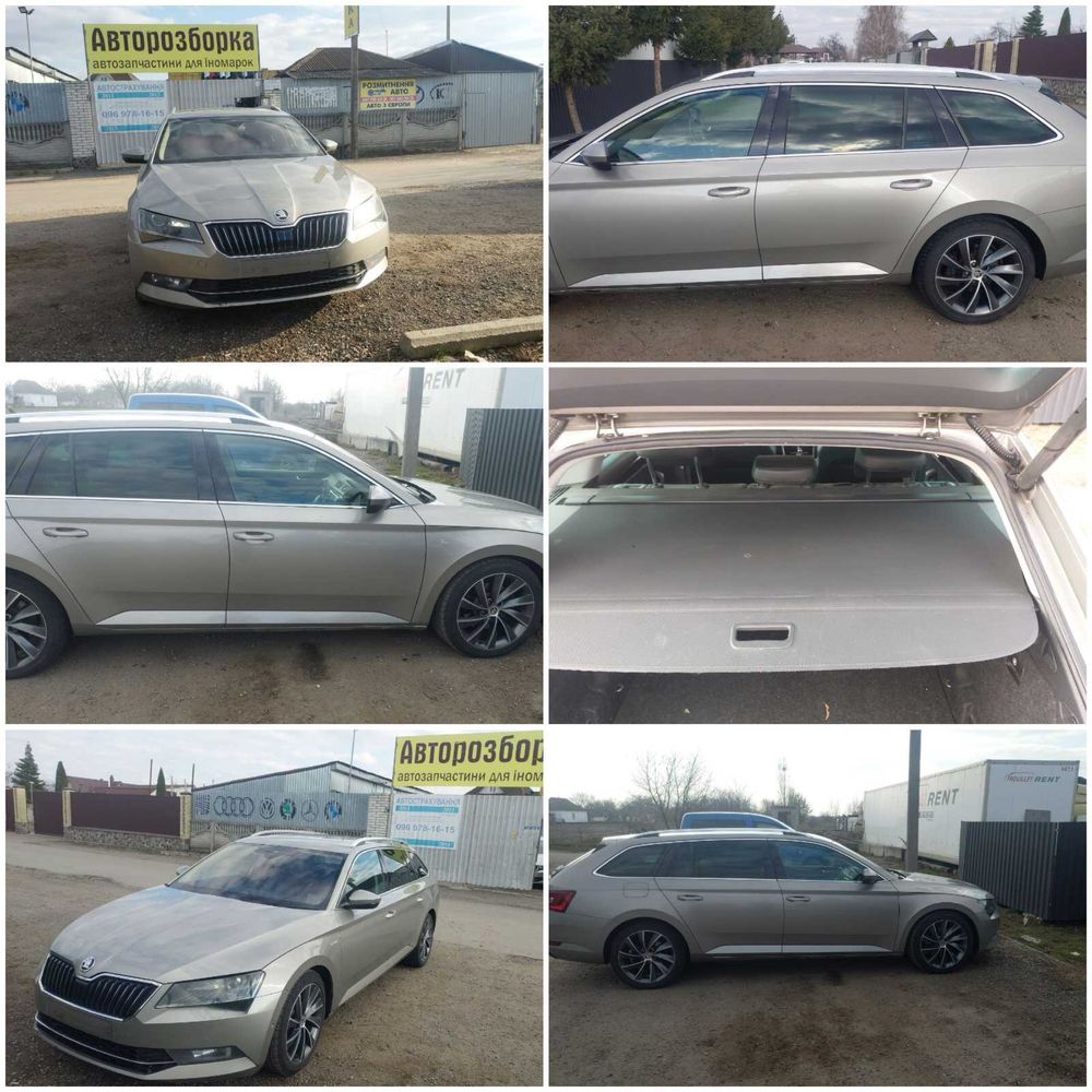 Запчастин. Розборка шрот Skoda Superb lll Cуперб 3 Шкода