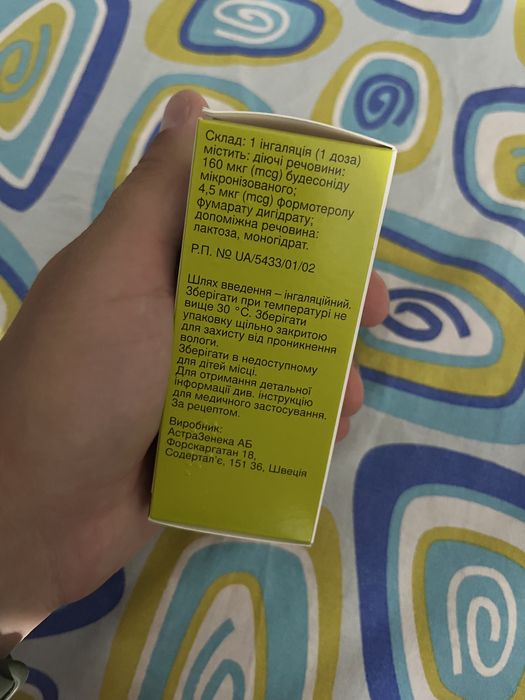 Інгалятор порошковий