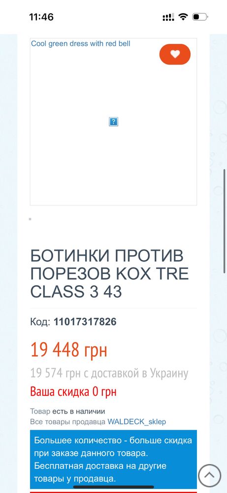 Робочі ботінки. Професійне взуття.
