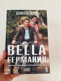 Даниэль Шпек «Bella Германия» (Белла Германия)