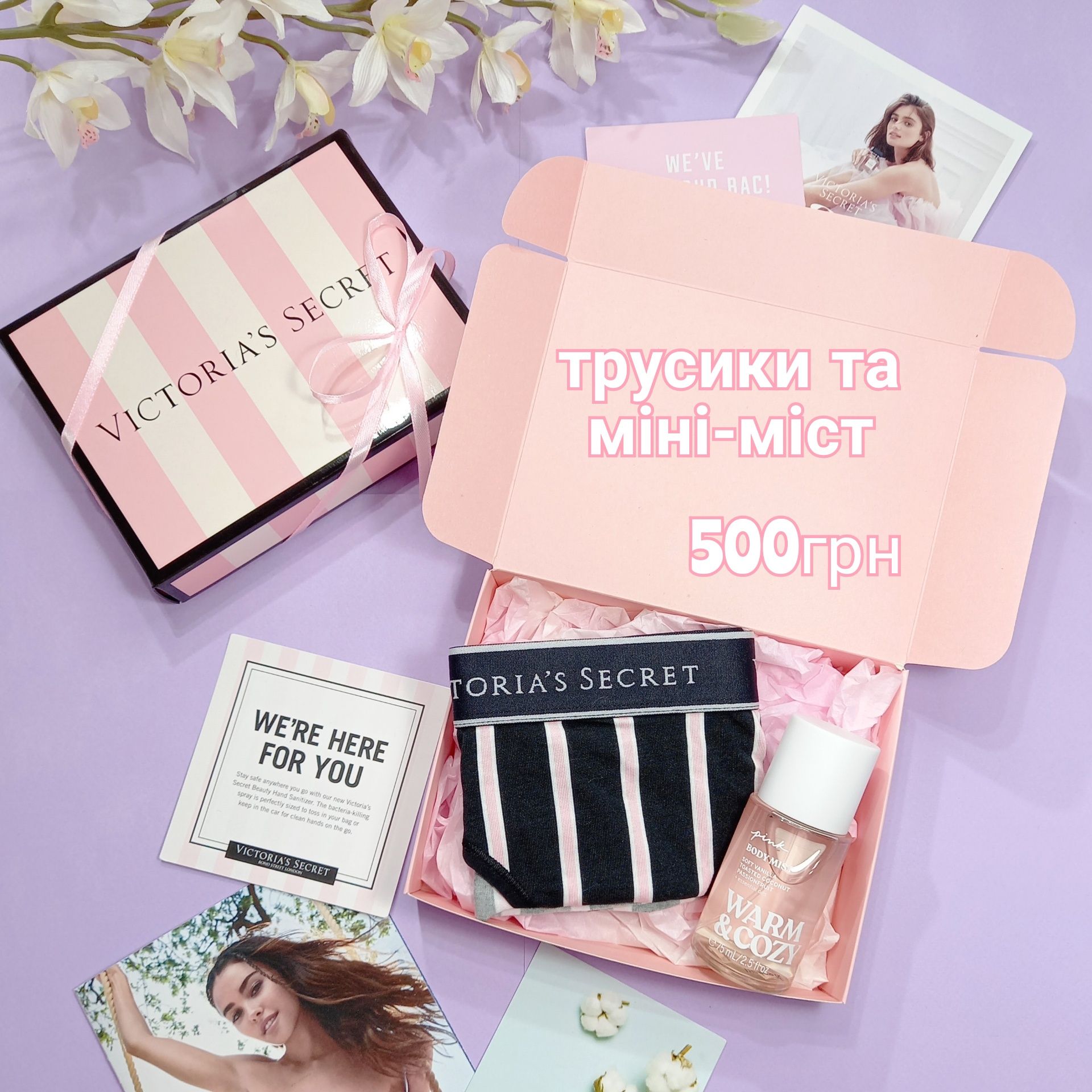 подарунковий набір VS Victorias secret оригінал вікторія сікрет вс