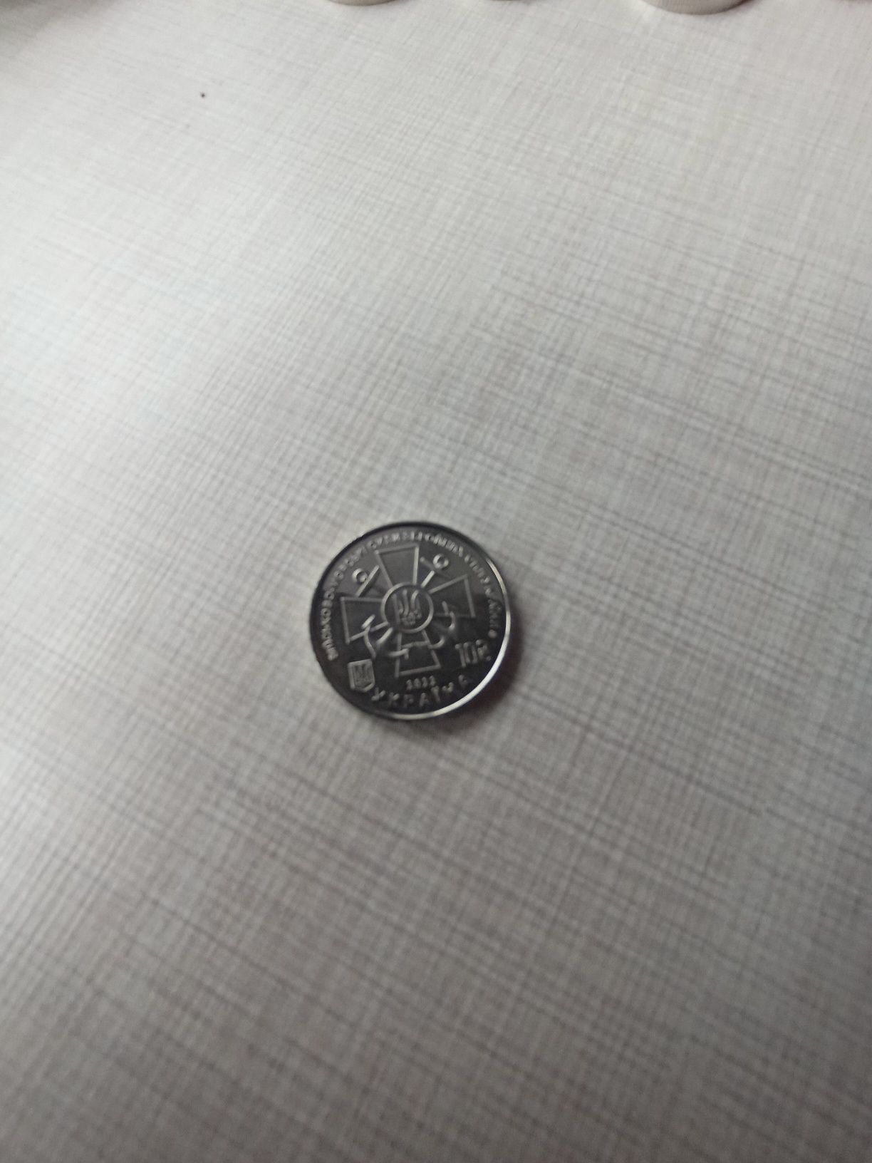 Пам'ятні (ювілейні) монети номіналом 10 гривень.