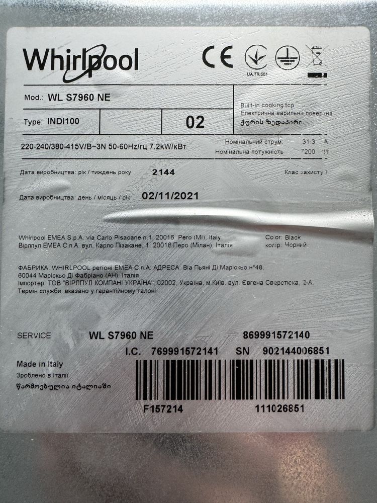 Индукционная варочная поверхность Whirlpool WL S7960 NE