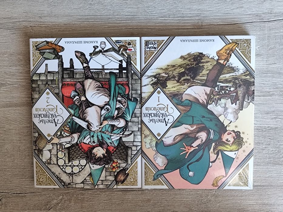 Ательє чаклунських капелюхів 1 та 2 том. Камоне Шірахама. Манга