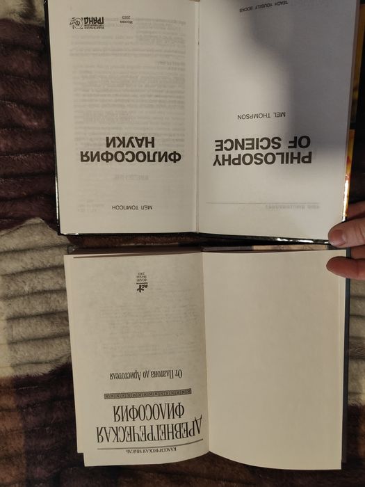 Антология мировой философии. Античность