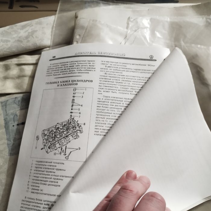 Руководства по експлуатації гольв + венто