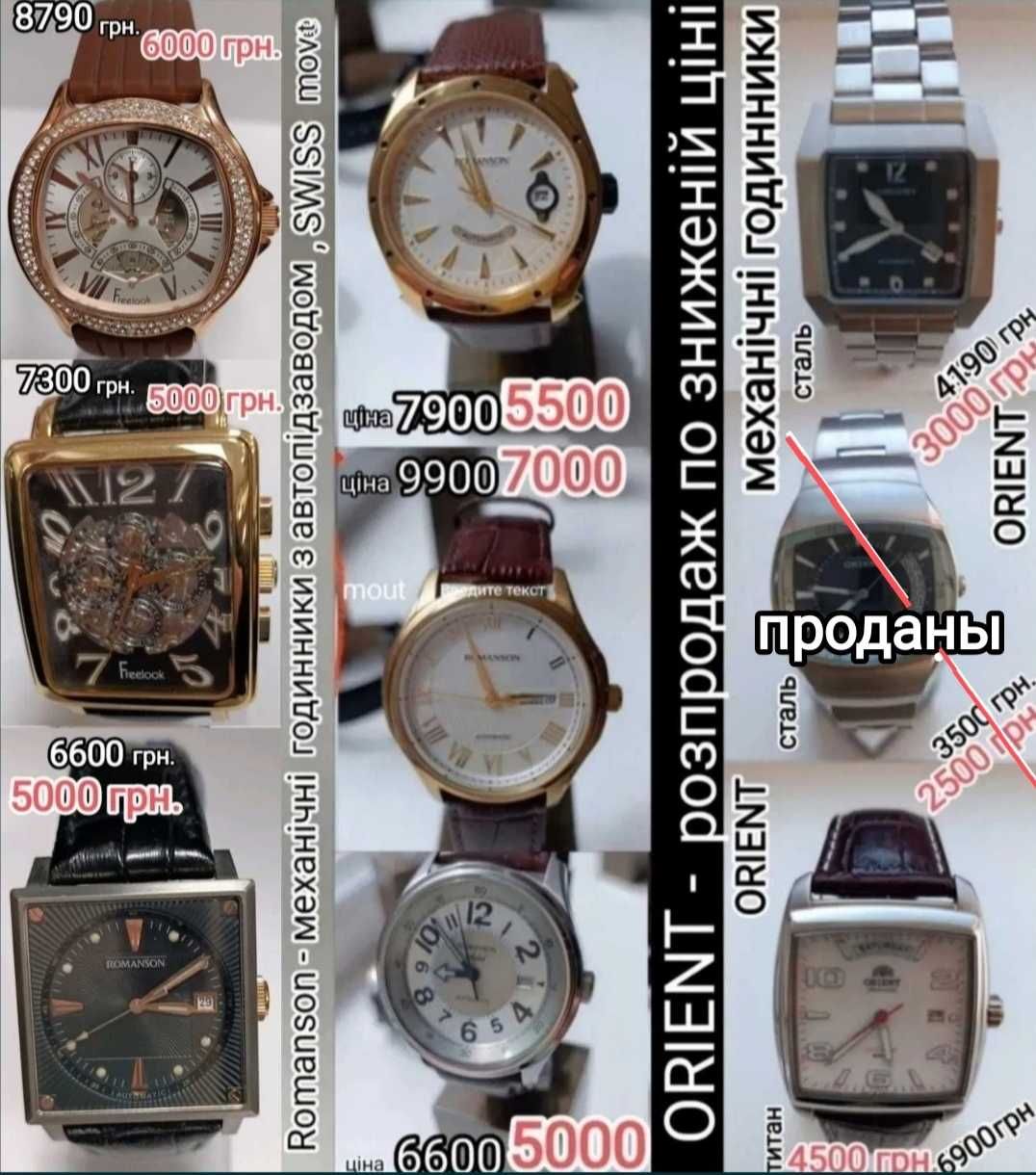 распродажа часов Orient, Casio с магазина -40% +возм. торг