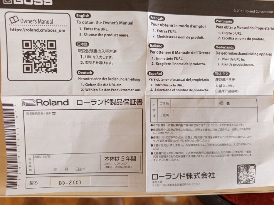 Продам Boss BD-2