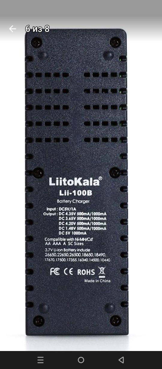 Зарядное устройство для аккумуляторов LiitoKala aa aaa
