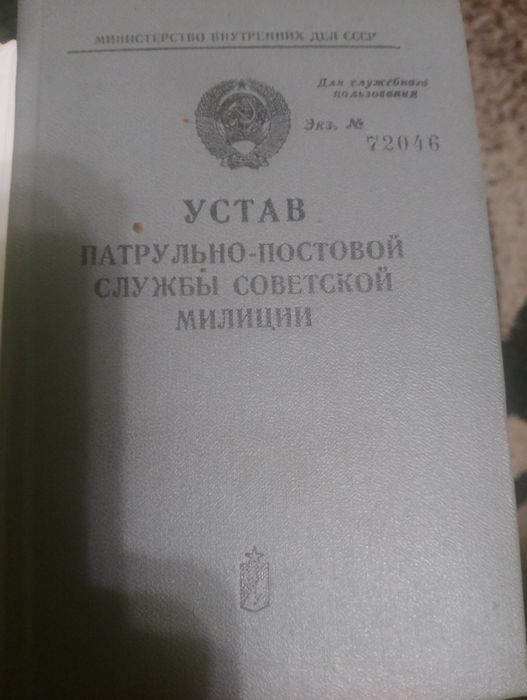 Комплект епохи "совка"