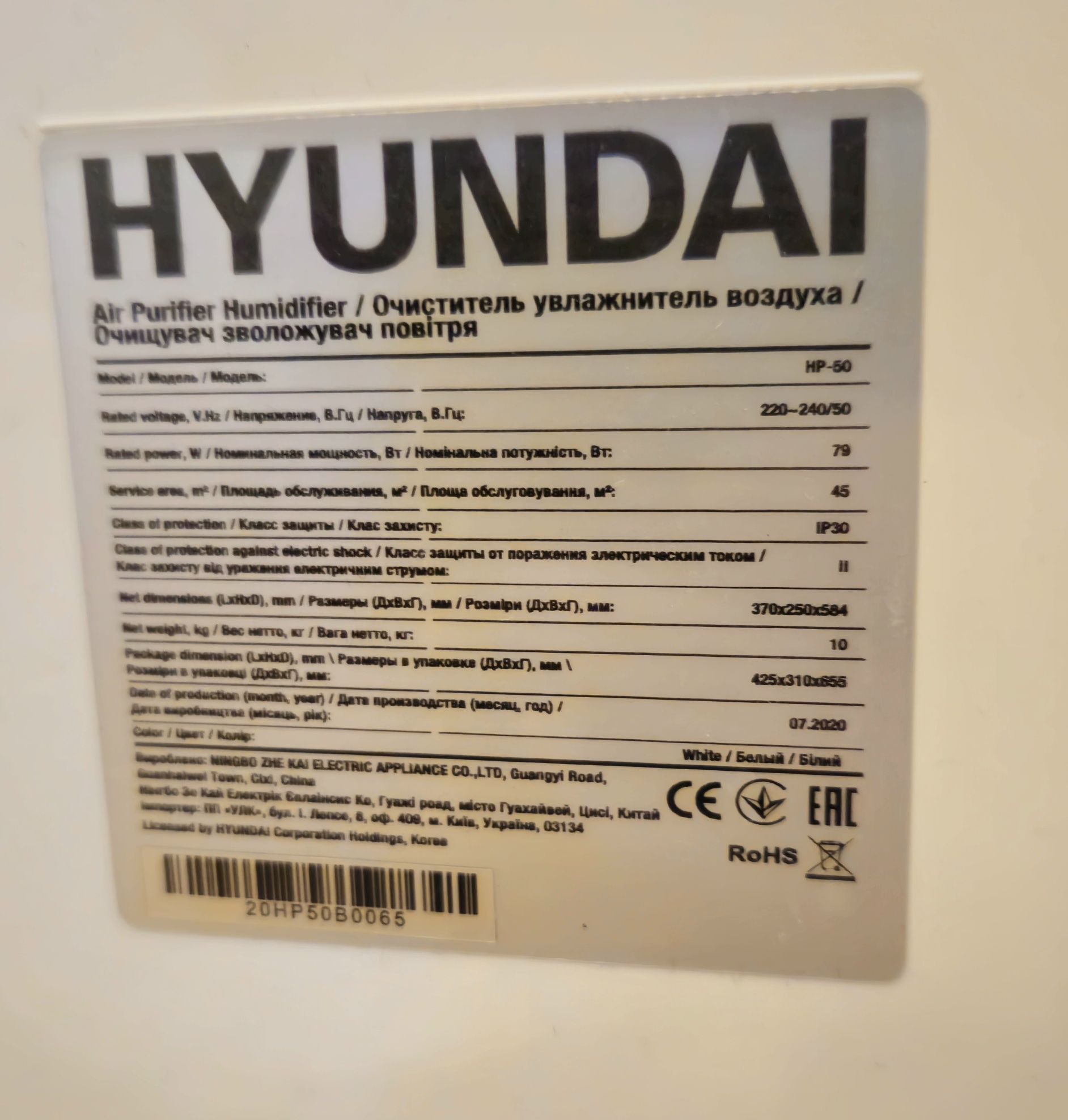 Очиститель -ионизатор - увлажнитель Hyundai Hp-50