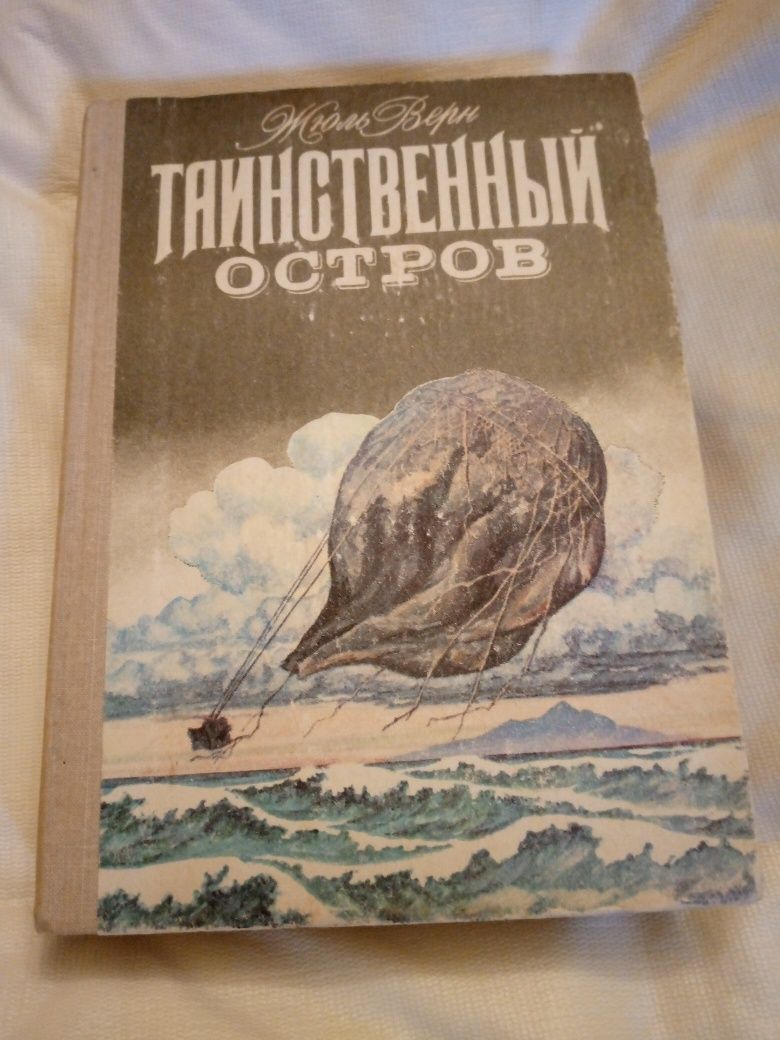 Жюль Верн Три книги
