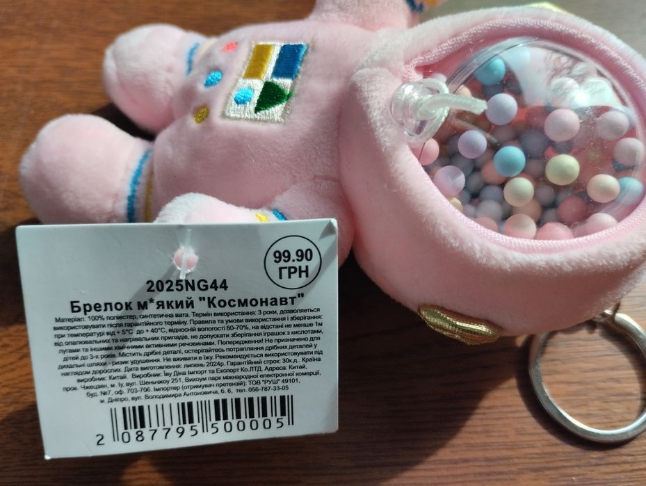 Нові невеликі іграшки