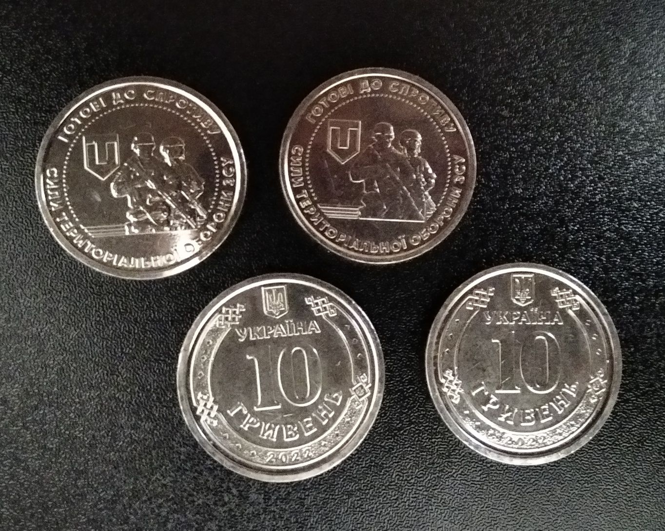 Монети ювілейні  10 та 1 гривня