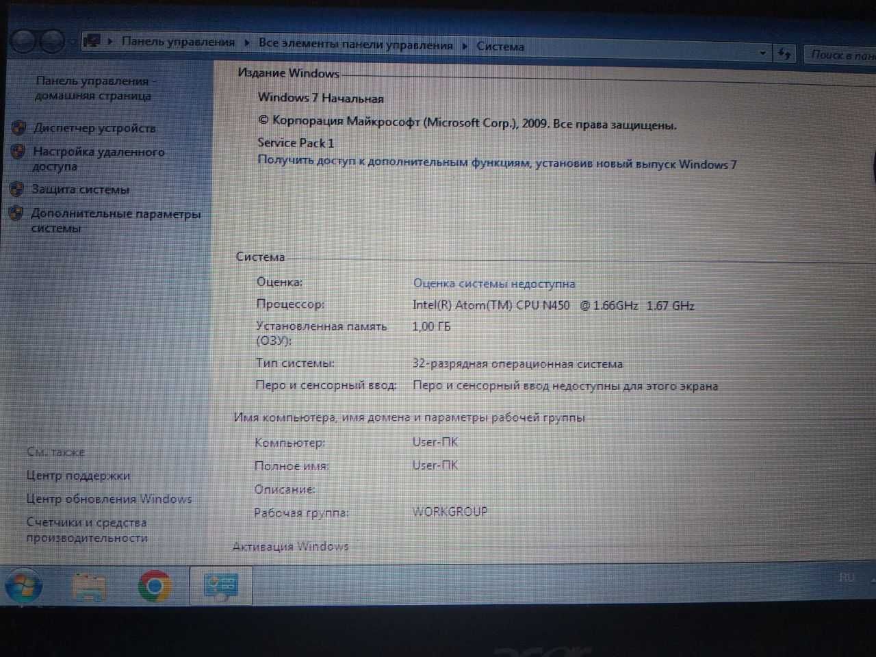 Нетбук Acer Aspire One D260