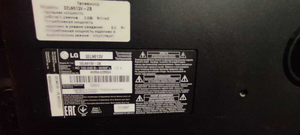 Телевізор LG 32LN613V