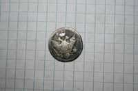 Рідкісна срібна монета імператора Олександра I-го 1804року-оригінал