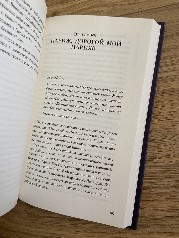 Таинственный Ван Гог. Искусство.. Константино Д‘орацио