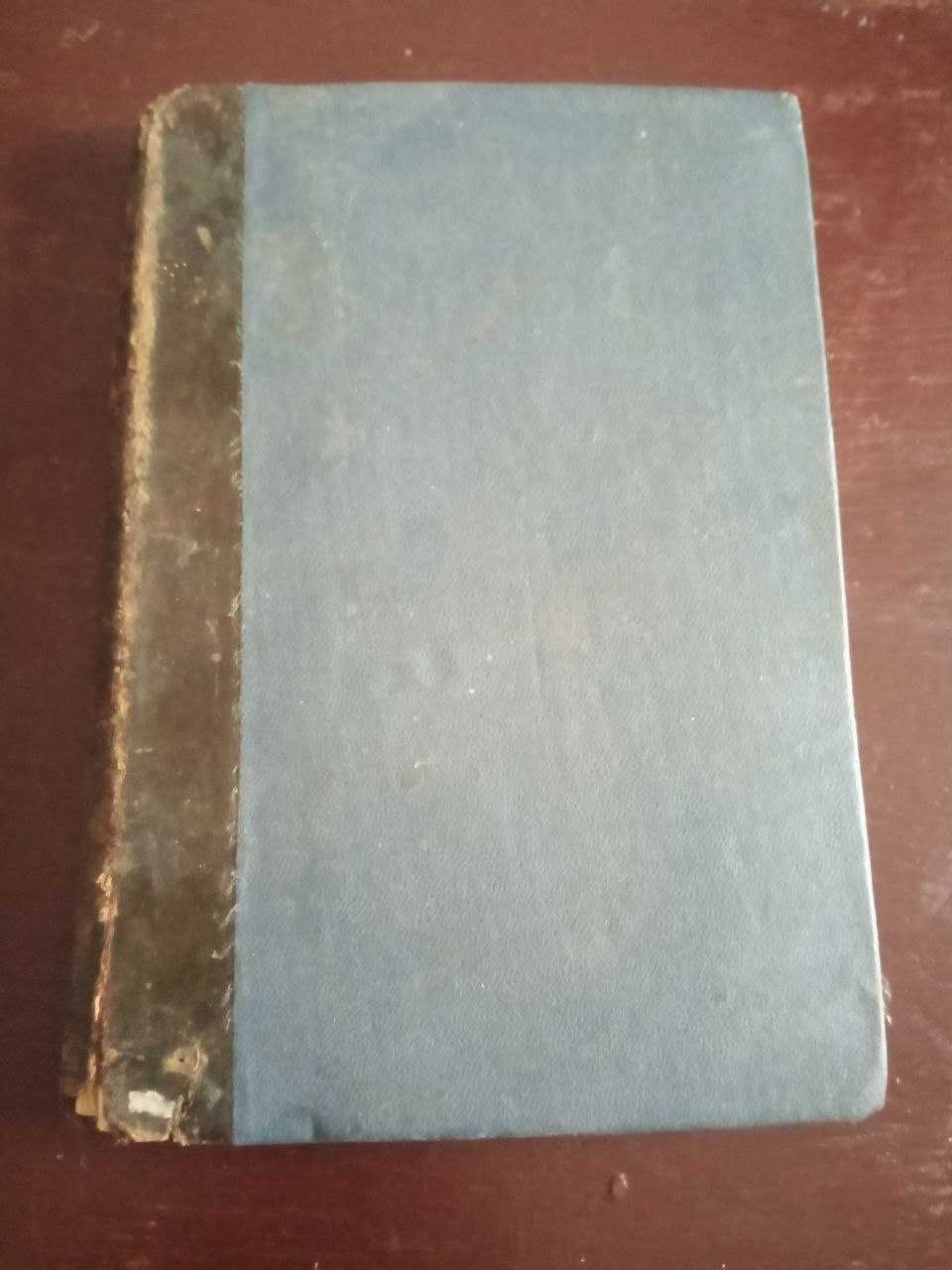 Редкая книга "Белое духовенство и его интересы" 1881 г.