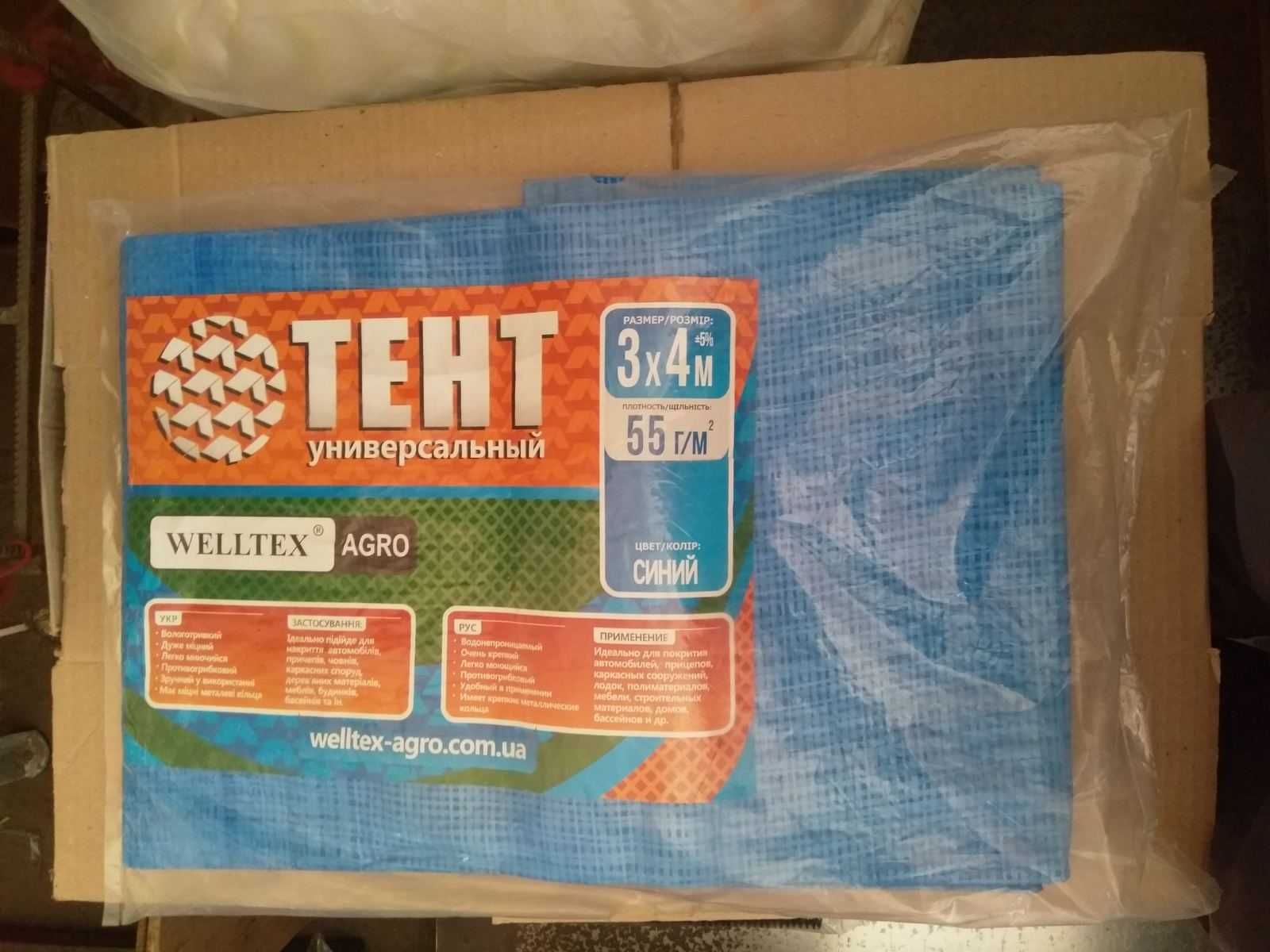 Продам тент универсальный