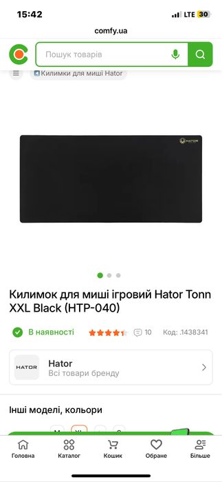 Игровой коврик для мыши hator