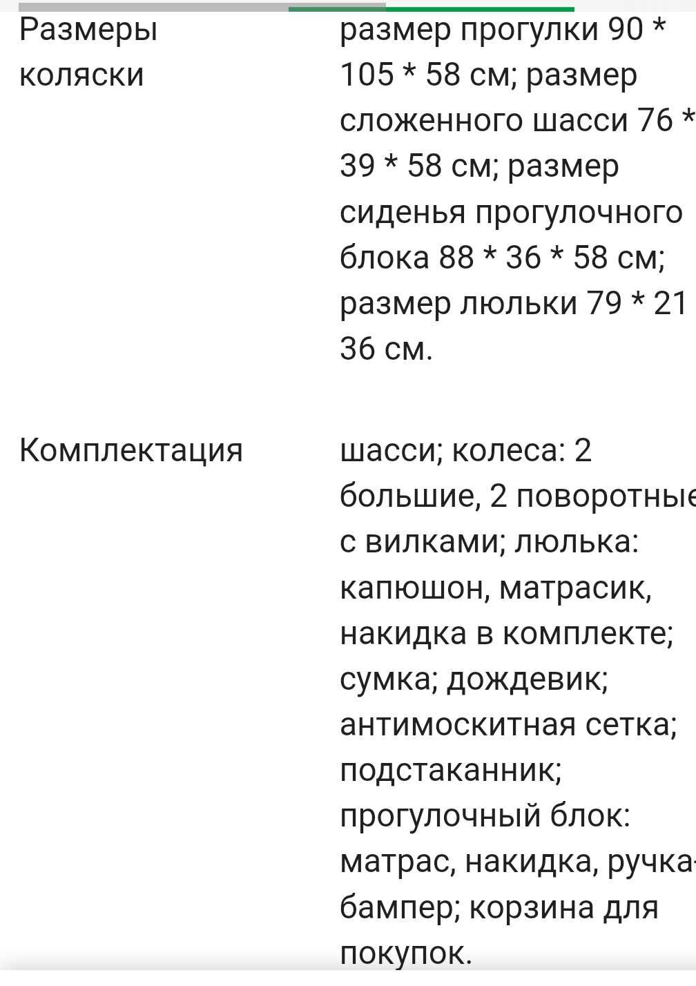 Детская Коляска 2в1 производство Польша