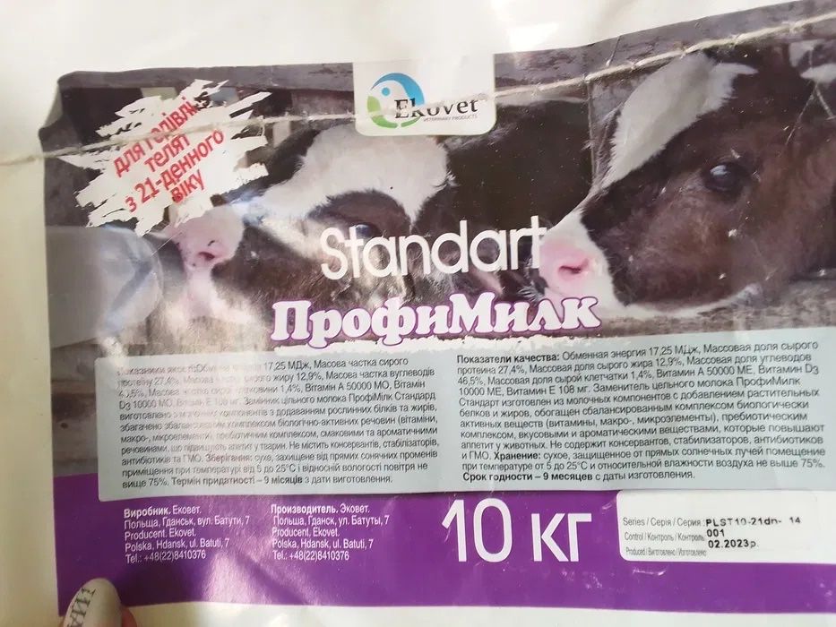 Сухе молоко для телят 10кг Польща молоко для тварин