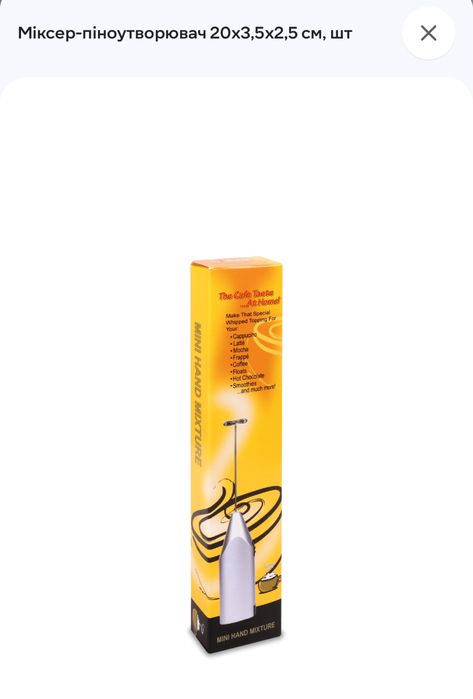 Міксер-піноутворювач, капучінатор рожевий