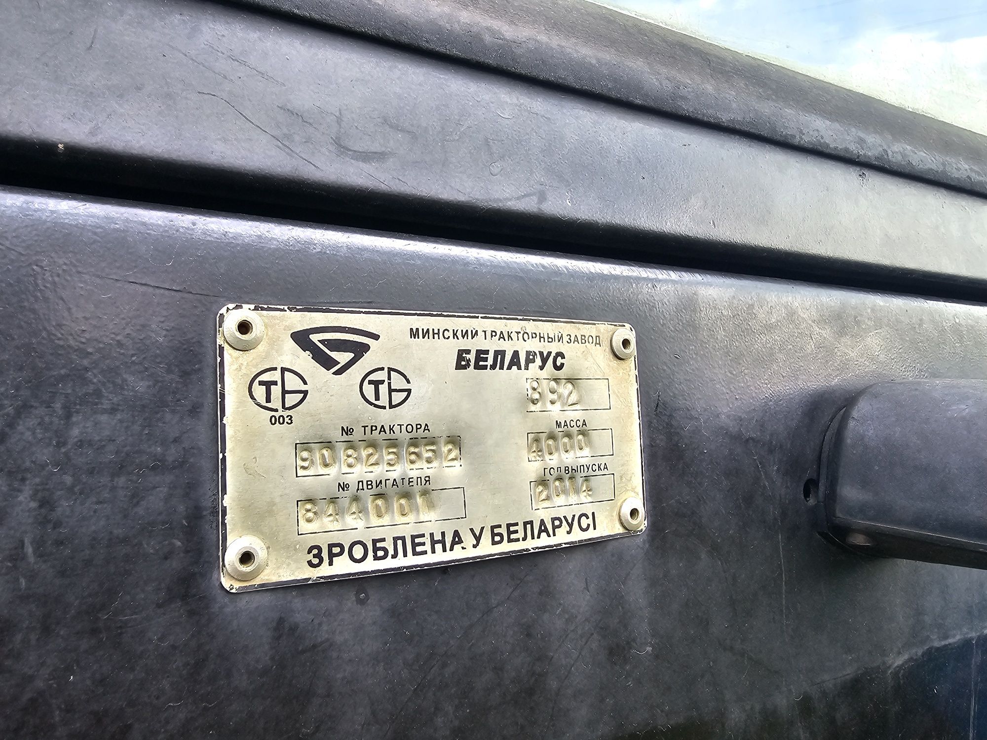Продам хороший мтз 892 2014р