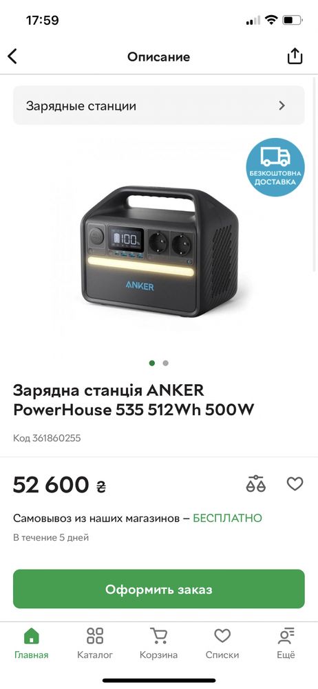 Зарядна станція ANKER PowerHouse 535 512Wh 500W