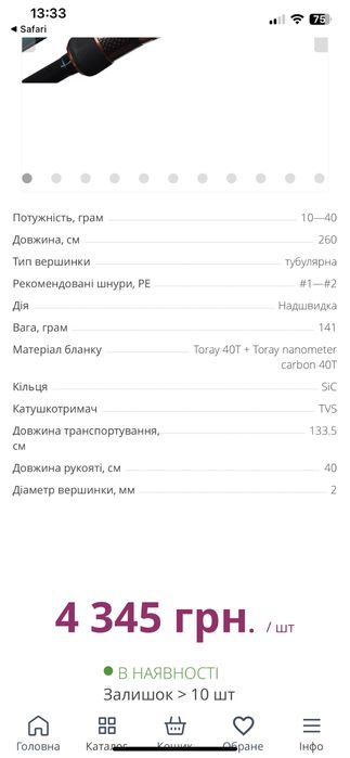 Спінінг Crazy fish versus,260 см,10-40 гр