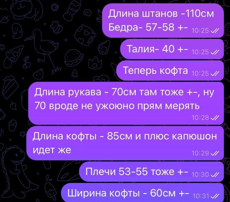 Костюм флисовый .