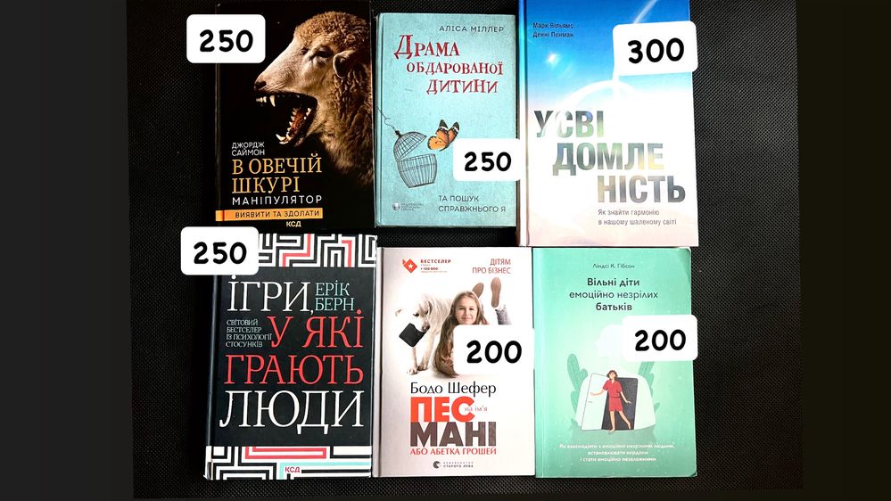 Продаю 6 книг від
