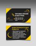 Електрик,автоматика,автомат,проводка,монтаж
