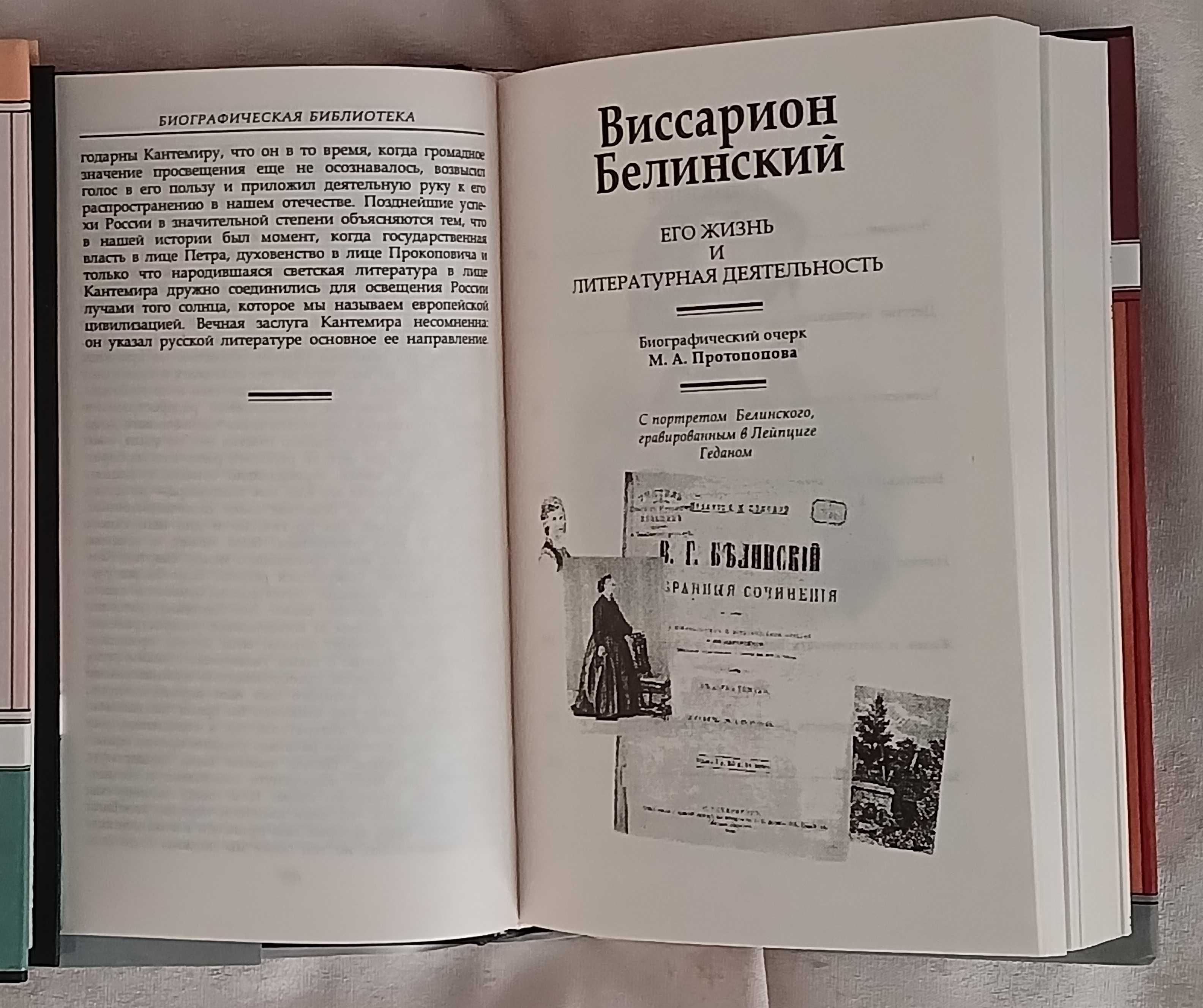 Книги серии: Биографическая библиотека Флорентия Павленкова. ЖЗЛ