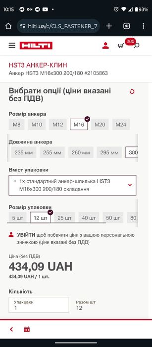 Анкер клин распорный hilti hst3 m 16×300 200/180