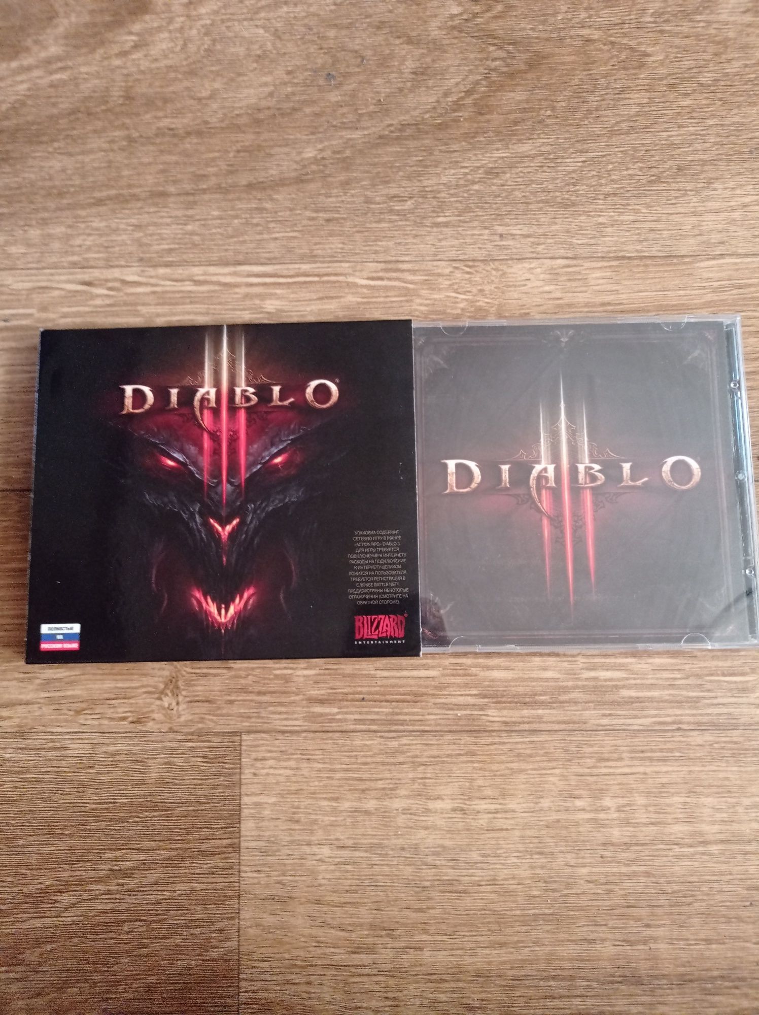 Diablo 3 + biablo дополнение