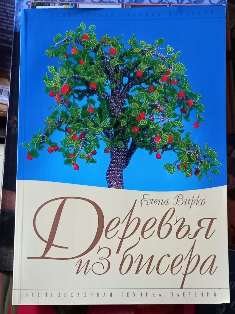 Книжки по бісероплетінню,квілінг,вишивка . Уютний дом своими руками