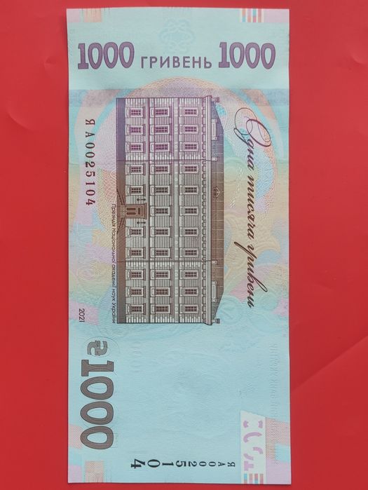 Банкнота 1000 гривень,30 річчя Незалежності України,2021р.
