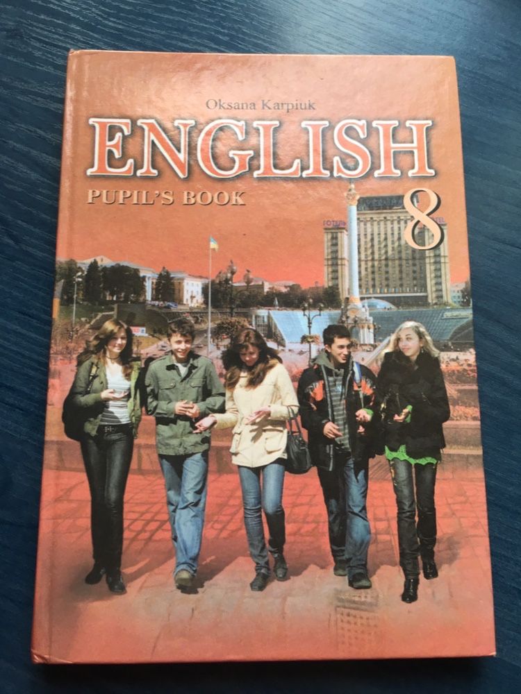Книга з Англійської мови 8 клас!