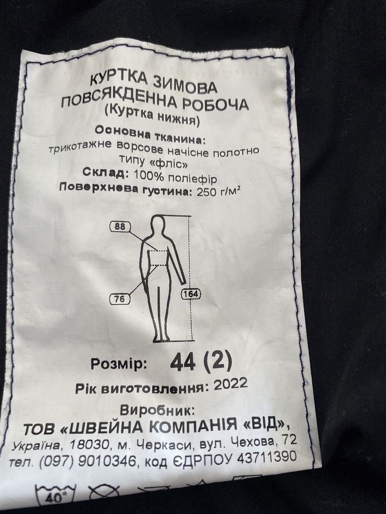Флісова куртка  ДСНС