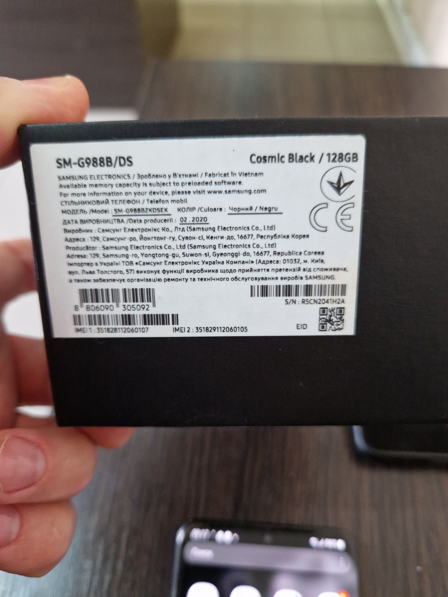 Продам Самсунг Galaxy S20 Ultra 5G